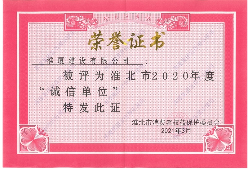 第七屆全國建筑行業(yè)優(yōu)秀報(bào)紙