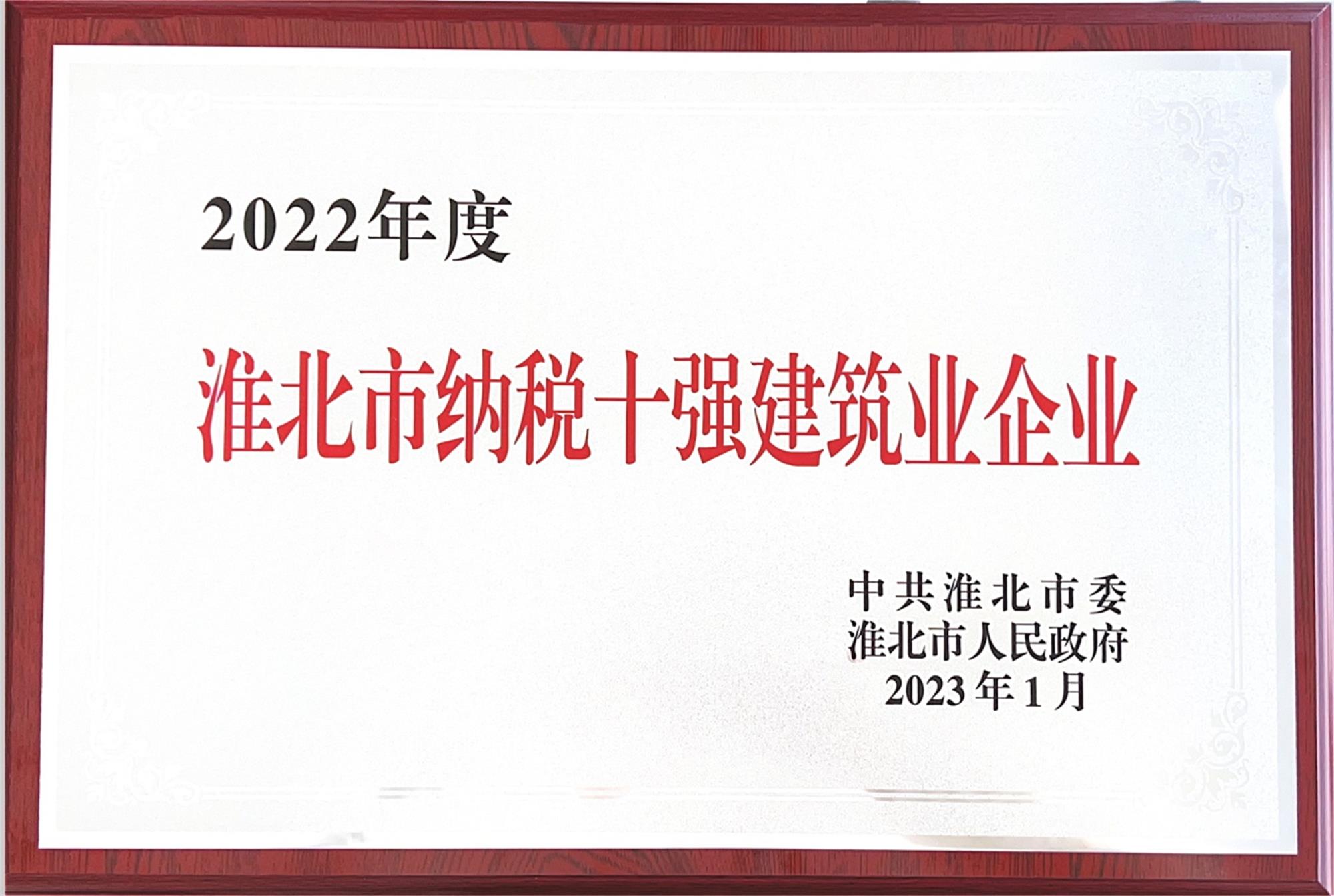 第七屆全國建筑行業(yè)優(yōu)秀報紙