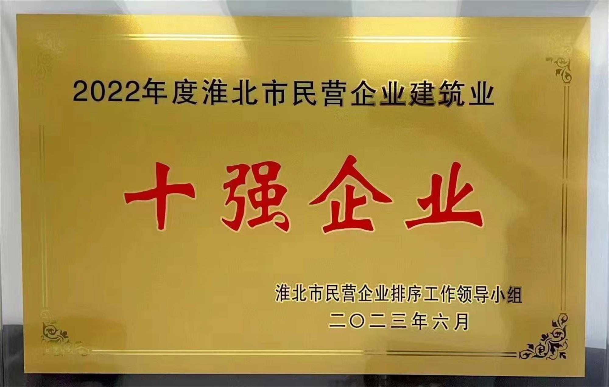 第七屆全國建筑行業(yè)優(yōu)秀報紙