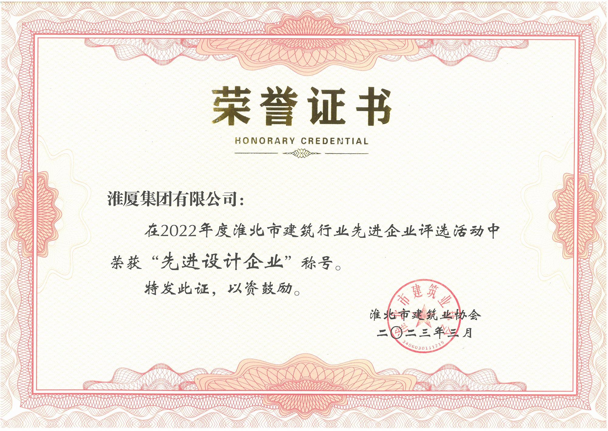 第七屆全國建筑行業(yè)優(yōu)秀報紙