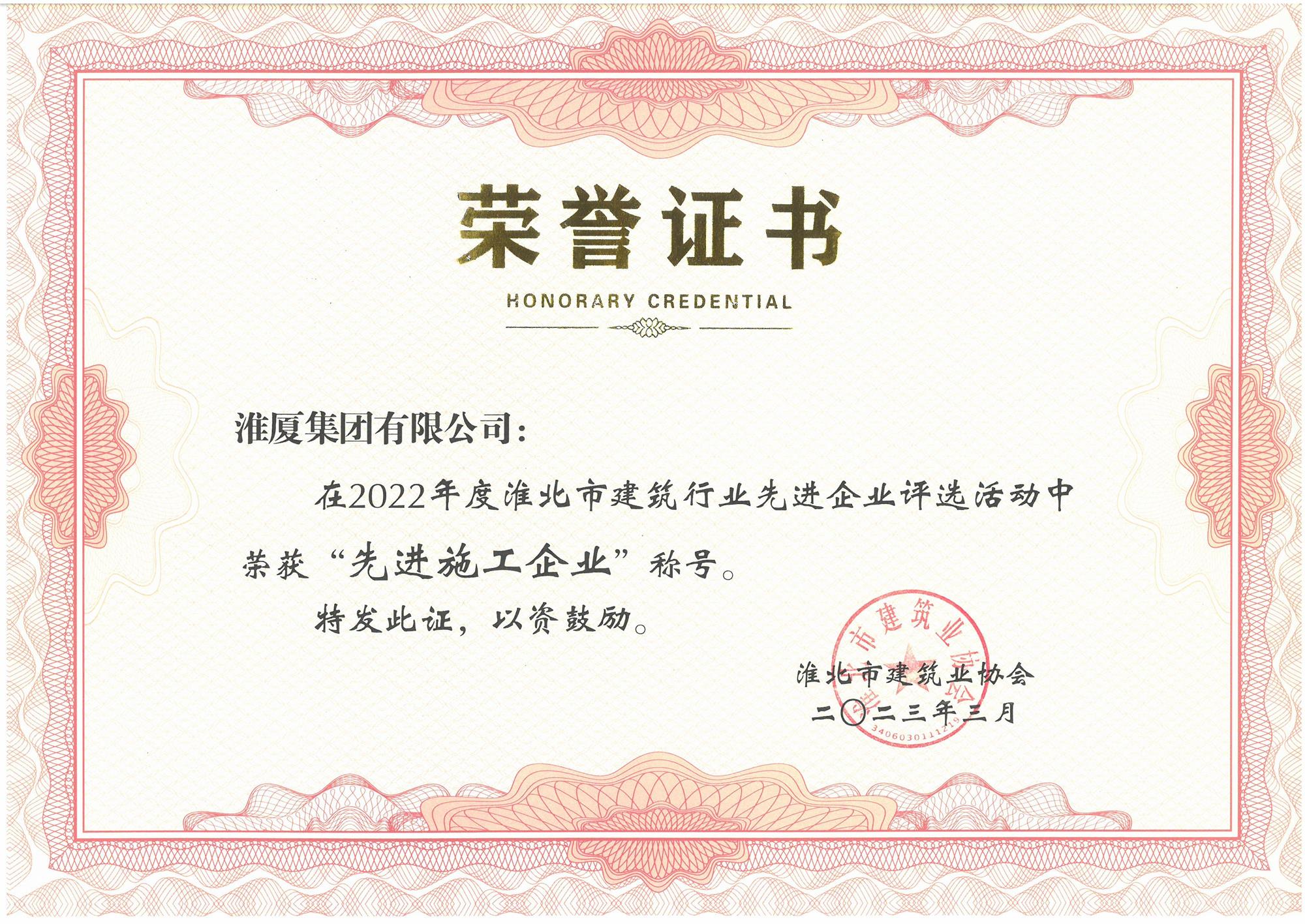 第七屆全國建筑行業(yè)優(yōu)秀報紙