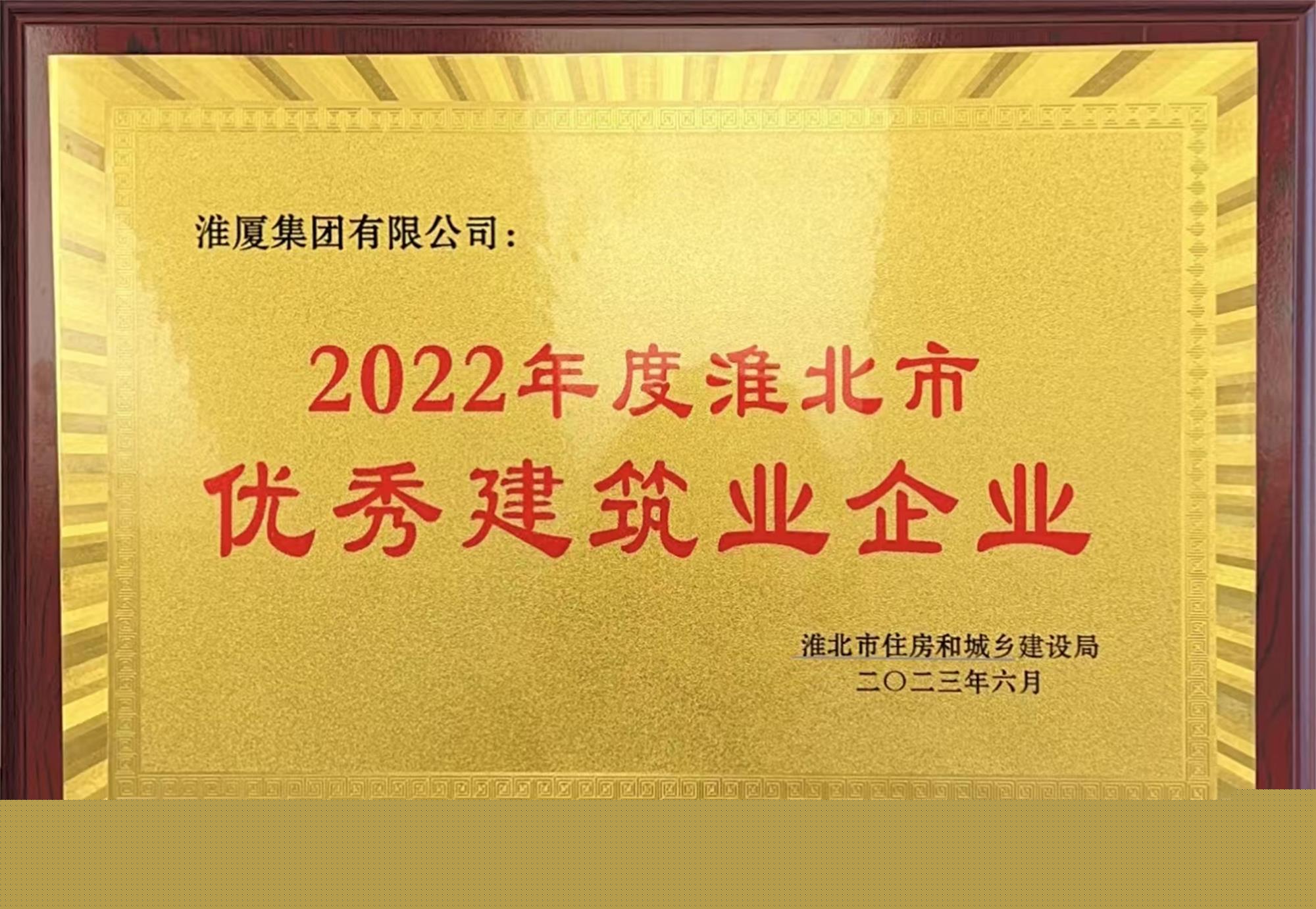 第七屆全國建筑行業(yè)優(yōu)秀報紙