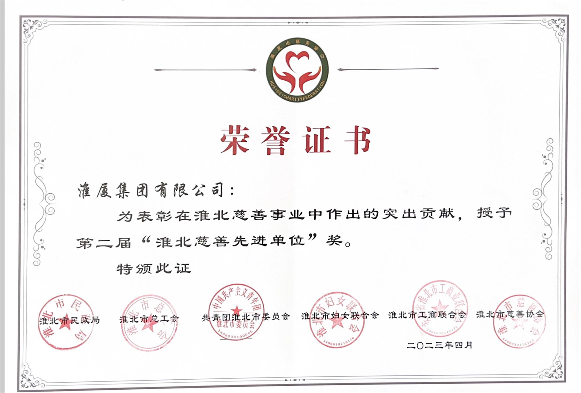 第七屆全國建筑行業(yè)優(yōu)秀報紙