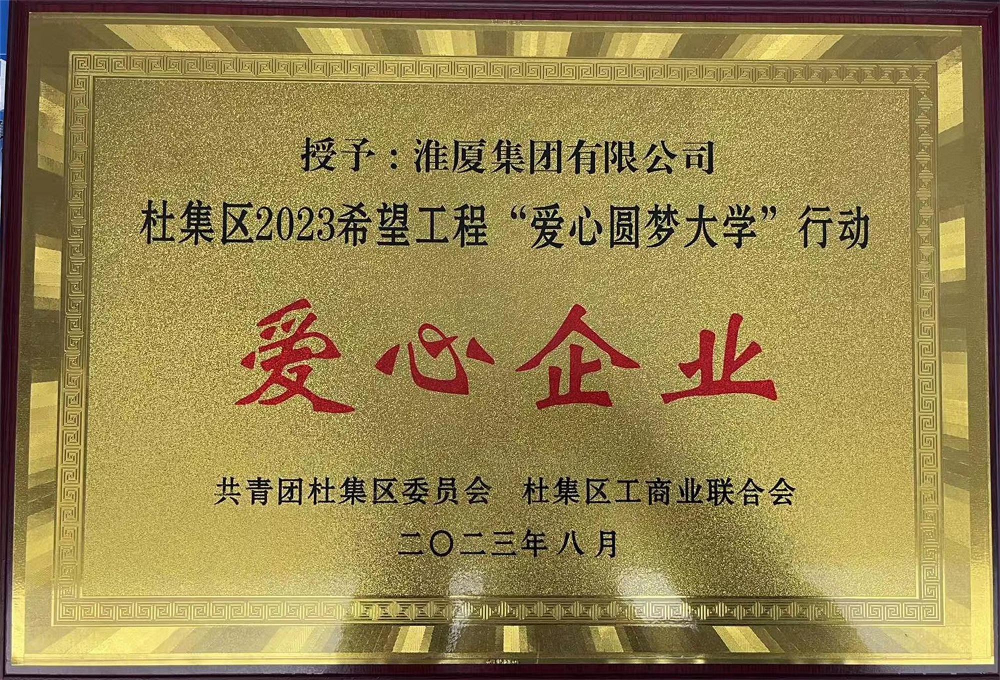 第七屆全國建筑行業(yè)優(yōu)秀報紙