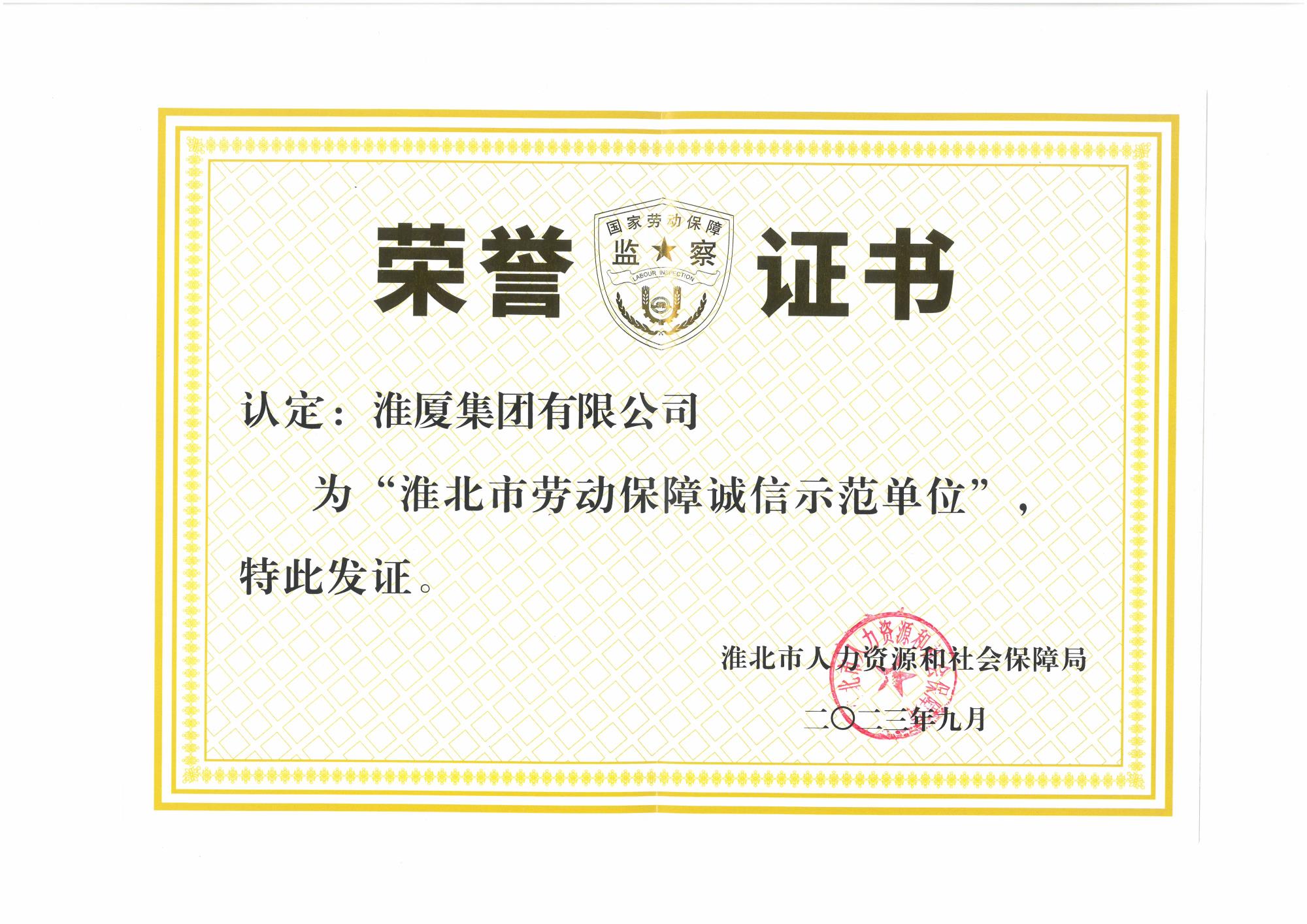 第七屆全國建筑行業(yè)優(yōu)秀報紙