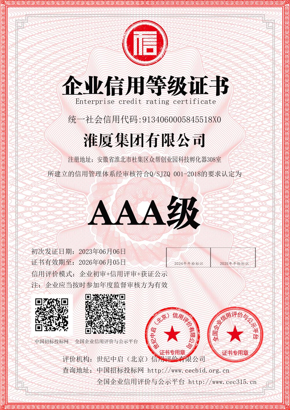 第七屆全國建筑行業(yè)優(yōu)秀報紙