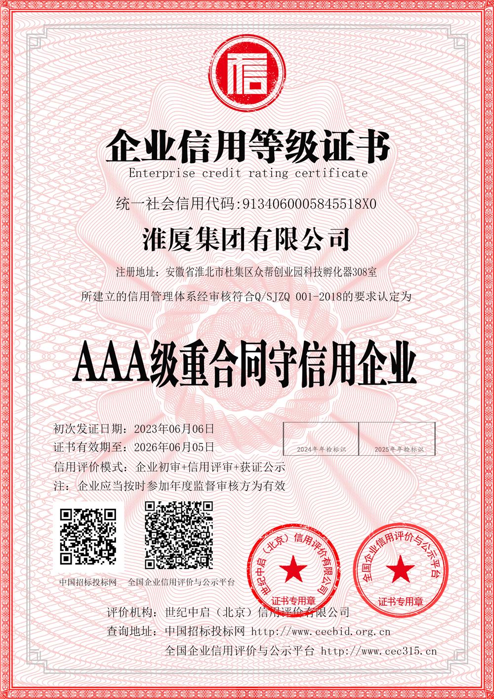 第七屆全國建筑行業(yè)優(yōu)秀報紙